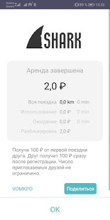Shark Sharing скриншот 6
