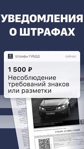 Штрафы ГИБДД официальные скриншот 2