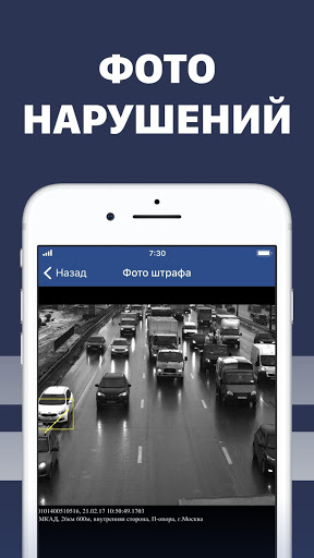 Штрафы ГИБДД официальные скриншот 3