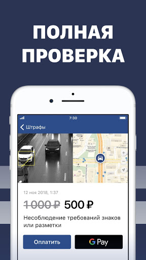 Штрафы ГИБДД официальные скриншот 5