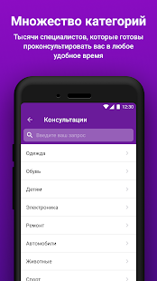 WB Consultation скриншот 3