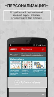 Аргументы и факты скриншот 3