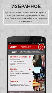 Аргументы и факты скриншот 5