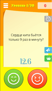 Правда или ложь - на скорость скриншот 4