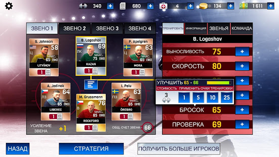 Hockey All Stars скриншот 5