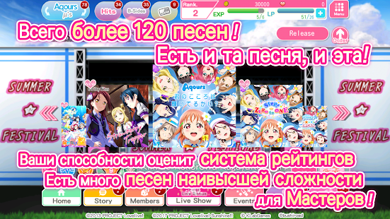 Love Live! School idol festival скриншот 4