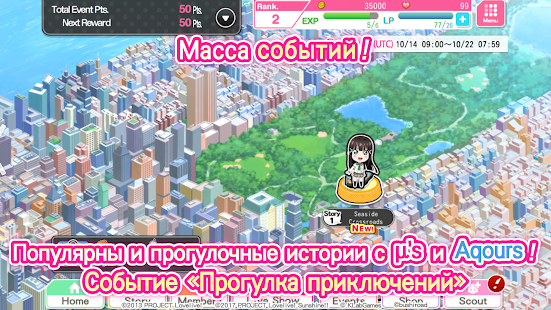 Love Live! School idol festival скриншот 5