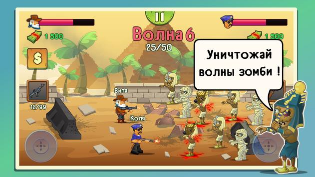 Two guys & Zombies скриншот 2