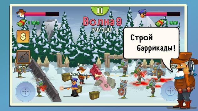 Two guys & Zombies скриншот 5