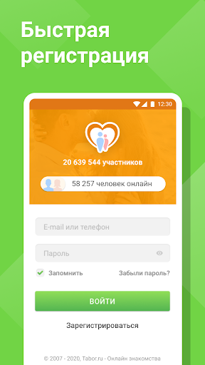 Tabor скриншот 1