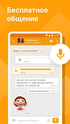 Tabor скриншот 2