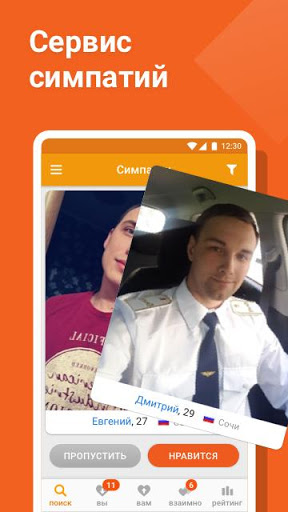 Tabor скриншот 5