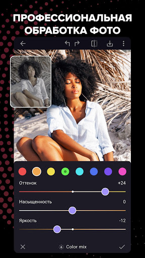 Gradient: Редактор Лица скриншот 1