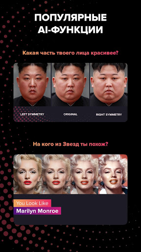 Gradient: Редактор Лица скриншот 2