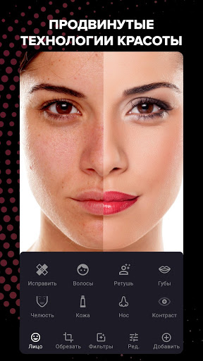 Gradient: Редактор Лица скриншот 4