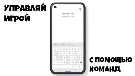 brain code—сложная головоломка скриншот 3