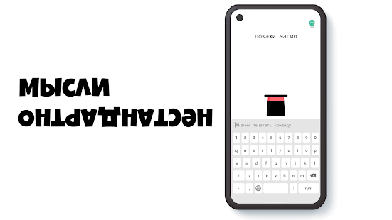 brain code—сложная головоломка скриншот 5