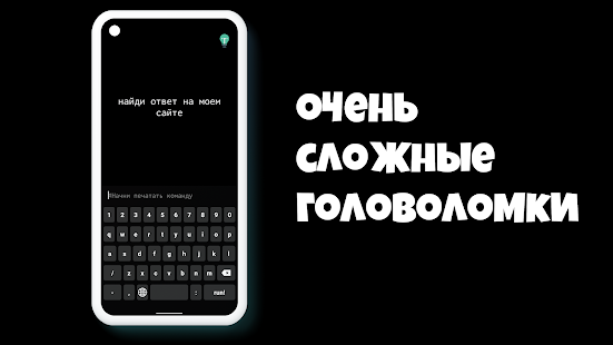 brain code—сложная головоломка скриншот 6