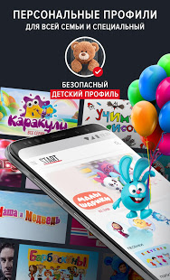 START скриншот 4