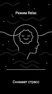 Endel: звуковые фоны скриншот 4