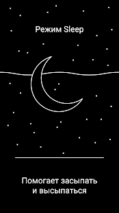 Endel: звуковые фоны скриншот 5