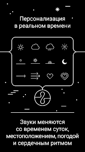 Endel: звуковые фоны скриншот 6