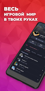 Plink: Team up, Chat & Play скриншот 2