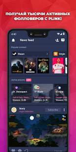 Plink: Team up, Chat & Play скриншот 6