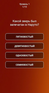 Коноха Тест скриншот 2