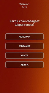 Коноха Тест скриншот 3