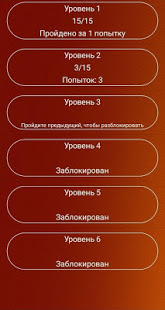 Коноха Тест скриншот 5