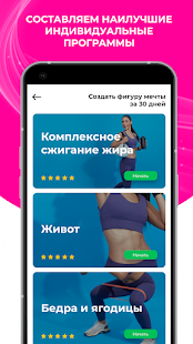Sport Diet скриншот 3