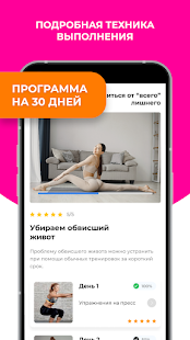 Sport Diet скриншот 4