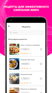 Sport Diet скриншот 5