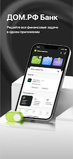 ДОМ.РФ Банк скриншот 2