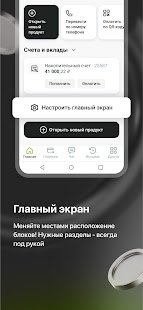 ДОМ.РФ Банк скриншот 5