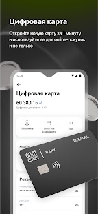 ДОМ.РФ Банк скриншот 6