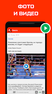 UFC, Бокс, MMA от Sports.ru скриншот 3