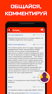 UFC, Бокс, MMA от Sports.ru скриншот 6