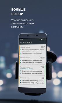 Taxsee Driver скриншот 1