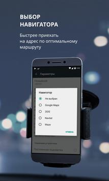 Taxsee Driver скриншот 4