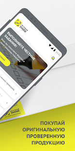 Честный ЗНАК скриншот 3