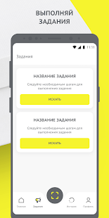 Честный ЗНАК скриншот 4