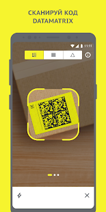 Честный ЗНАК скриншот 5