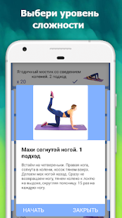 Похудение в ляшках за 30 дней скриншот 4