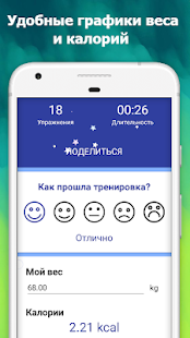 Похудение в ляшках за 30 дней скриншот 5