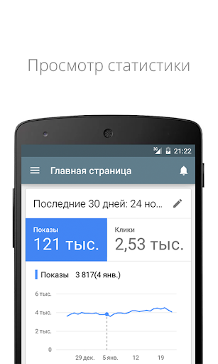 Google Реклама скриншот 1