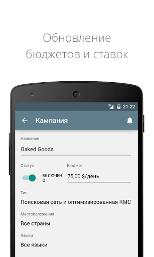 Google Реклама скриншот 2