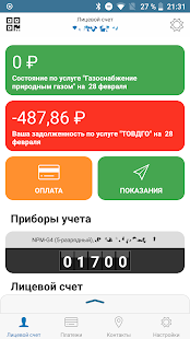 Мой ГАЗ скриншот 3