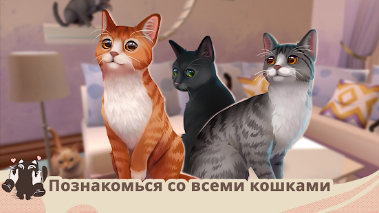 Cat Rescue Story скриншот 2